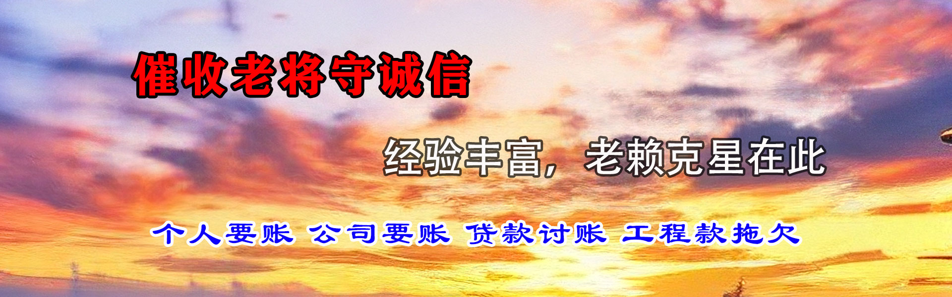 禹会追债公司