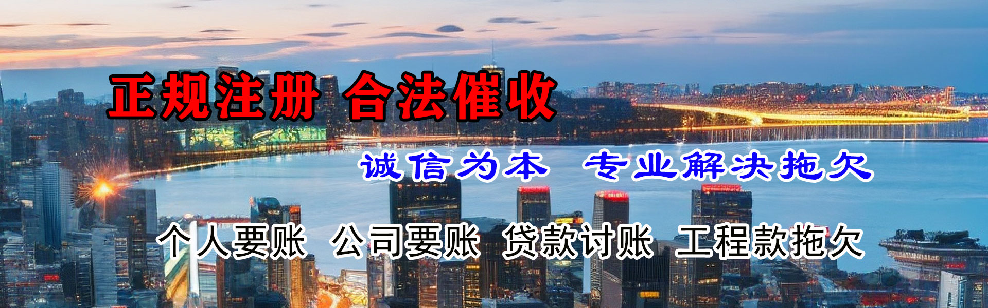 禹会催钱公司